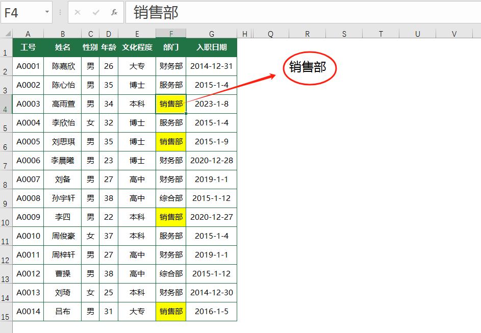 Excel数据筛选，原来可以这么简单—FILTER+CELL函数用法解析-趣帮office教程网
