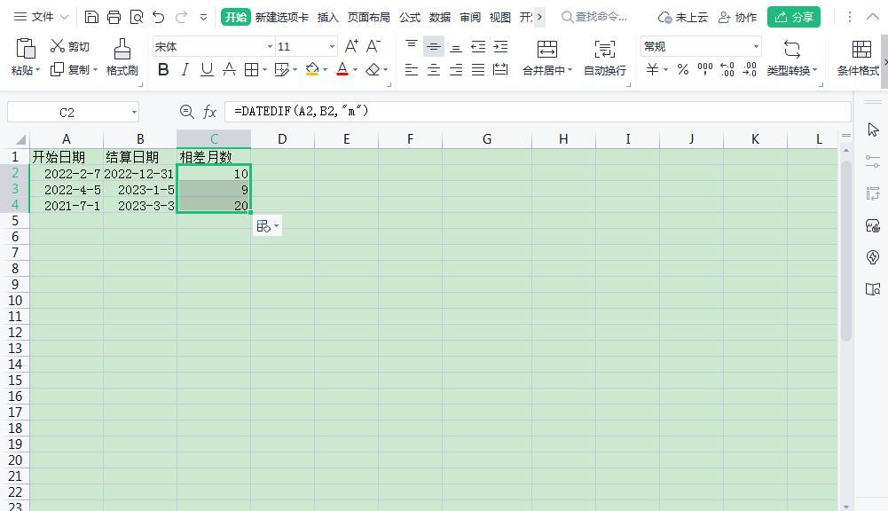 Excel中巧用DATEDIF函数快速计算两个日期之间月数差-趣帮office教程网