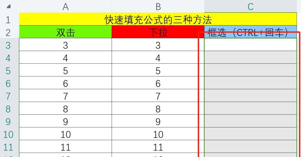 excel中快速填充公式的三种常用方法详解-趣帮office教程网