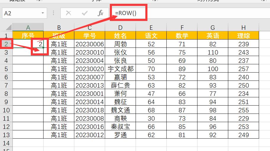 Excel技巧：实现序号自动更新，告别手动调整烦恼-趣帮office教程网