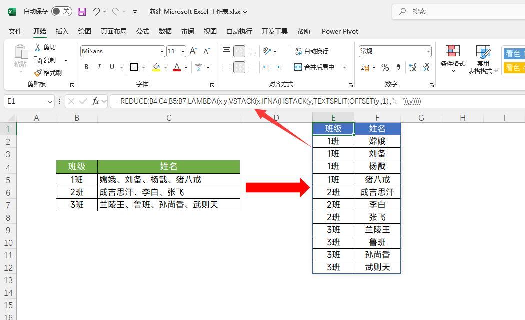 探秘excel新函数REDUCEREDUCE用法：LAMBDA的最强辅助函数-趣帮office教程网