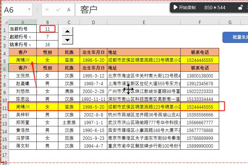 如何将excel表格内容插入word文档，实现时时同步更新！-趣帮office教程网