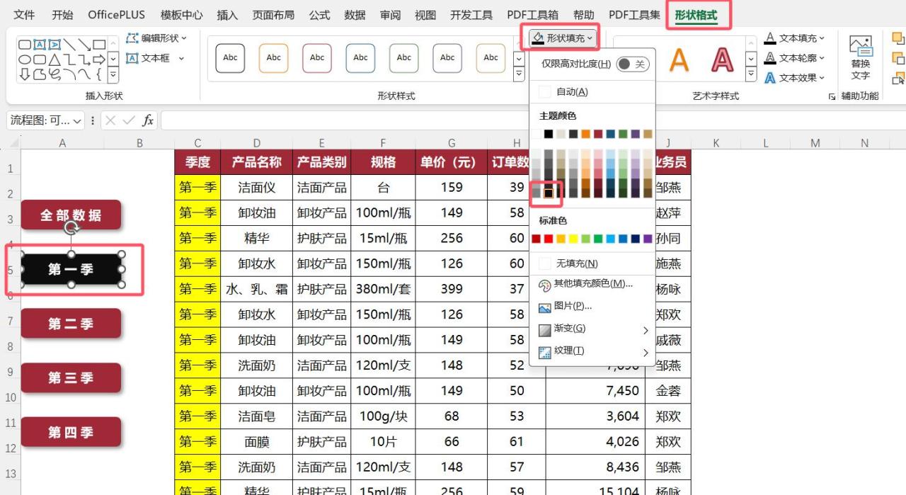 Excel技巧大揭秘：创建带有图片的超链接按钮-趣帮office教程网