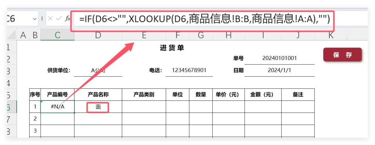 Excel效率神器来袭！一键输入，数据秒匹配，工作超顺畅！-趣帮office教程网