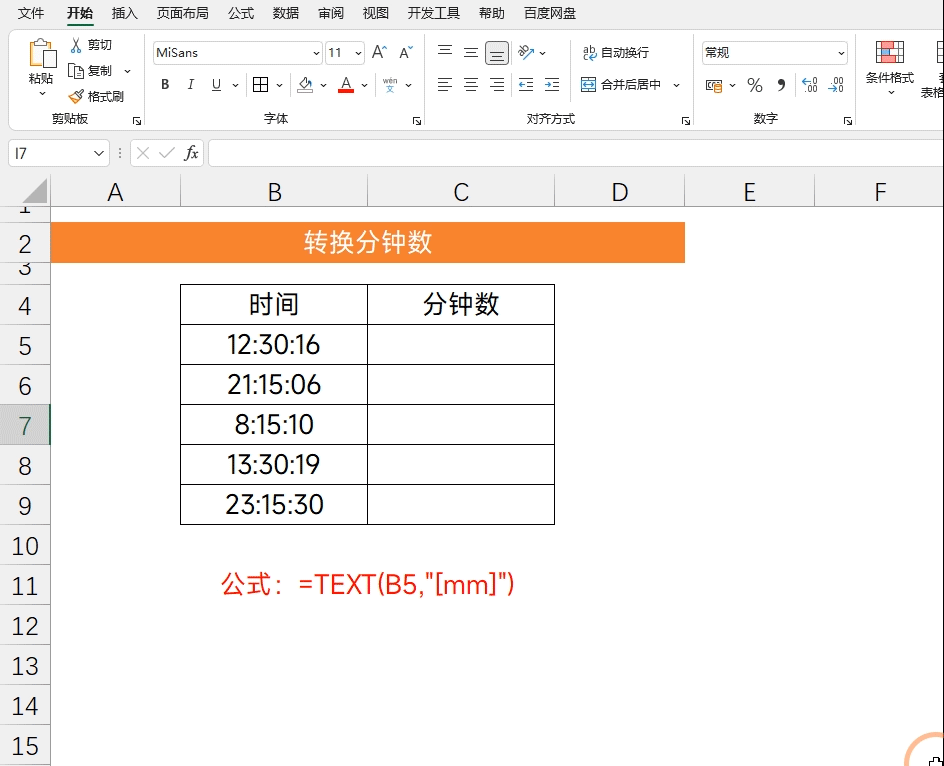 excel中利用TEXT函数进行时间相关数据转换的实用方法-趣帮office教程网