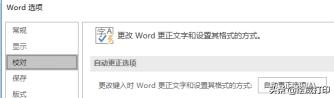 Word中关闭自动编号功能的详细步骤-趣帮office教程网