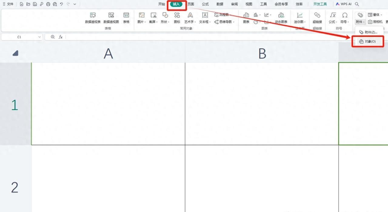 EXCEL表格里怎么插入其他文件？-趣帮office教程网