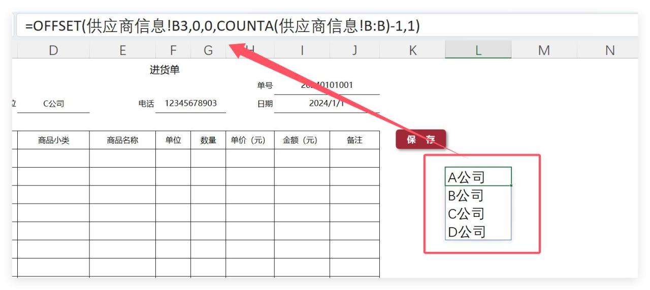 Excel告别手动输入，动态菜单+智能匹配，工作效率嗖嗖涨！-趣帮office教程网