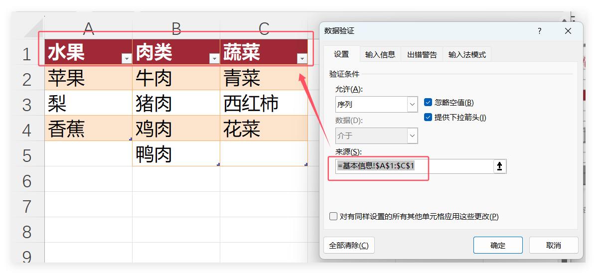 如何在EXCEl中创建多行数据录入，并自动保存到另一张工作表中-趣帮office教程网