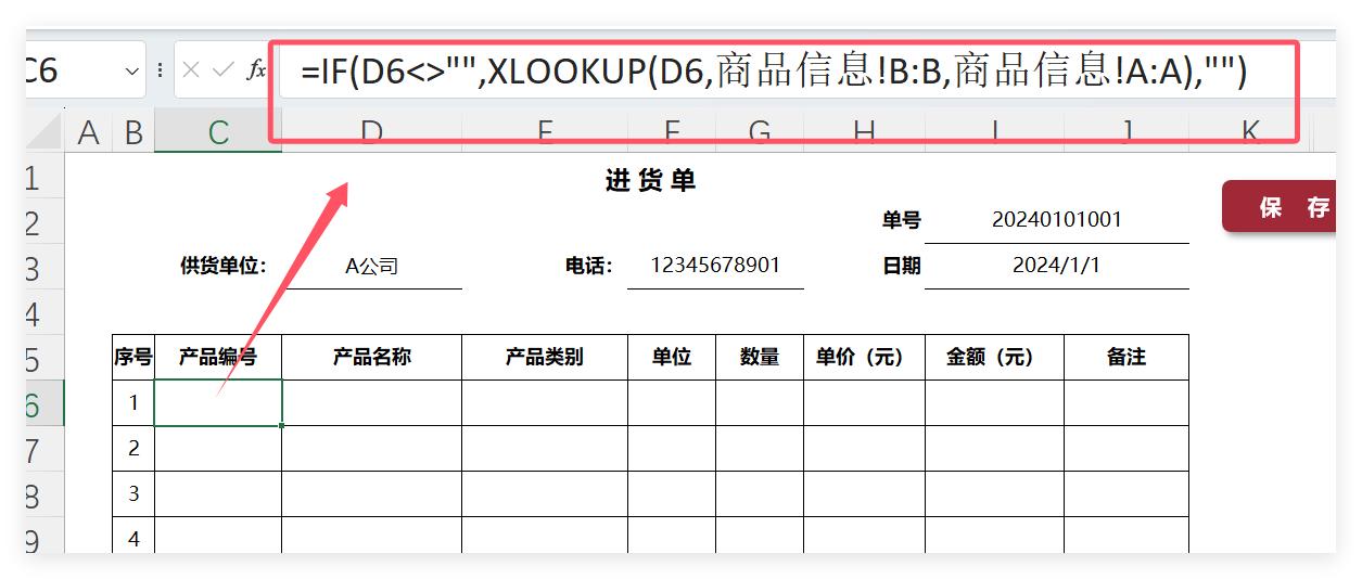 Excel效率神器来袭！一键输入，数据秒匹配，工作超顺畅！-趣帮office教程网