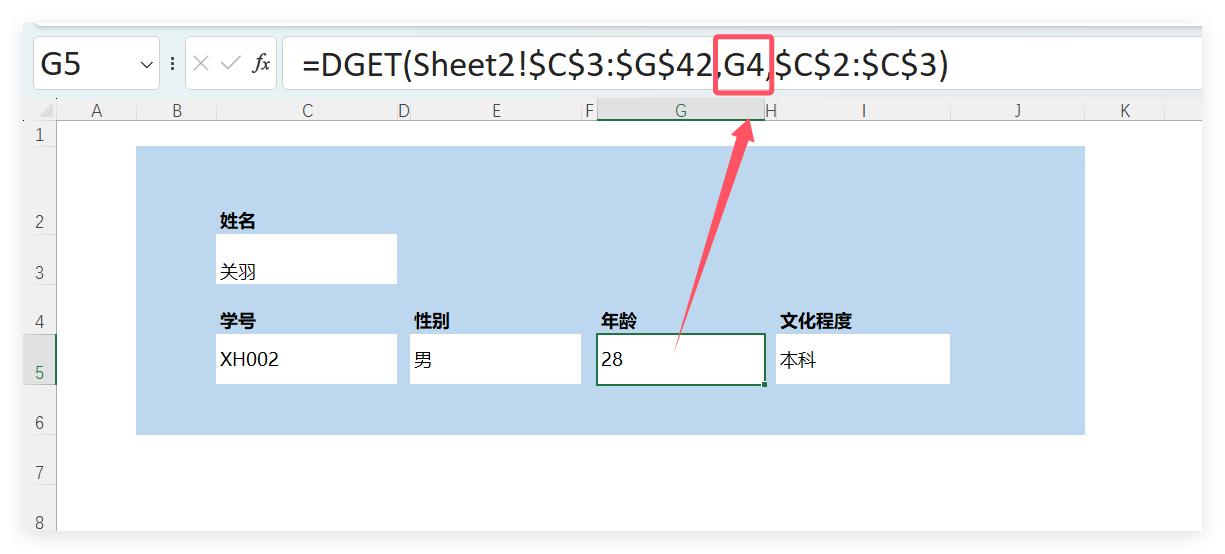 excel的dget函数：信息查询神器的快速构建秘籍-趣帮office教程网