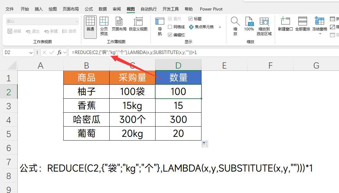 探秘excel新函数REDUCEREDUCE用法：LAMBDA的最强辅助函数-趣帮office教程网