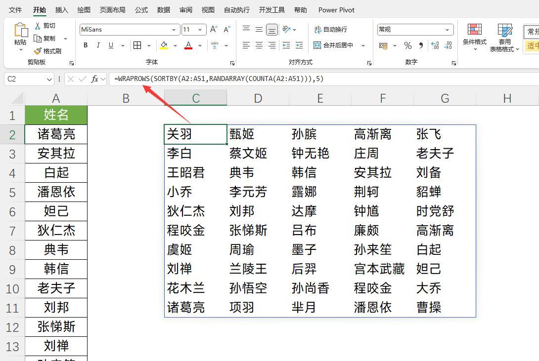 探索Excel新函数RANDARRAY用法：随机数据生成的得力助手-趣帮office教程网