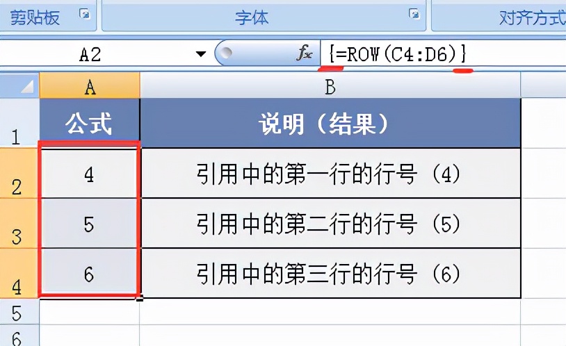Excel中ROW函数用法及实例解读：精准定位行号-趣帮office教程网