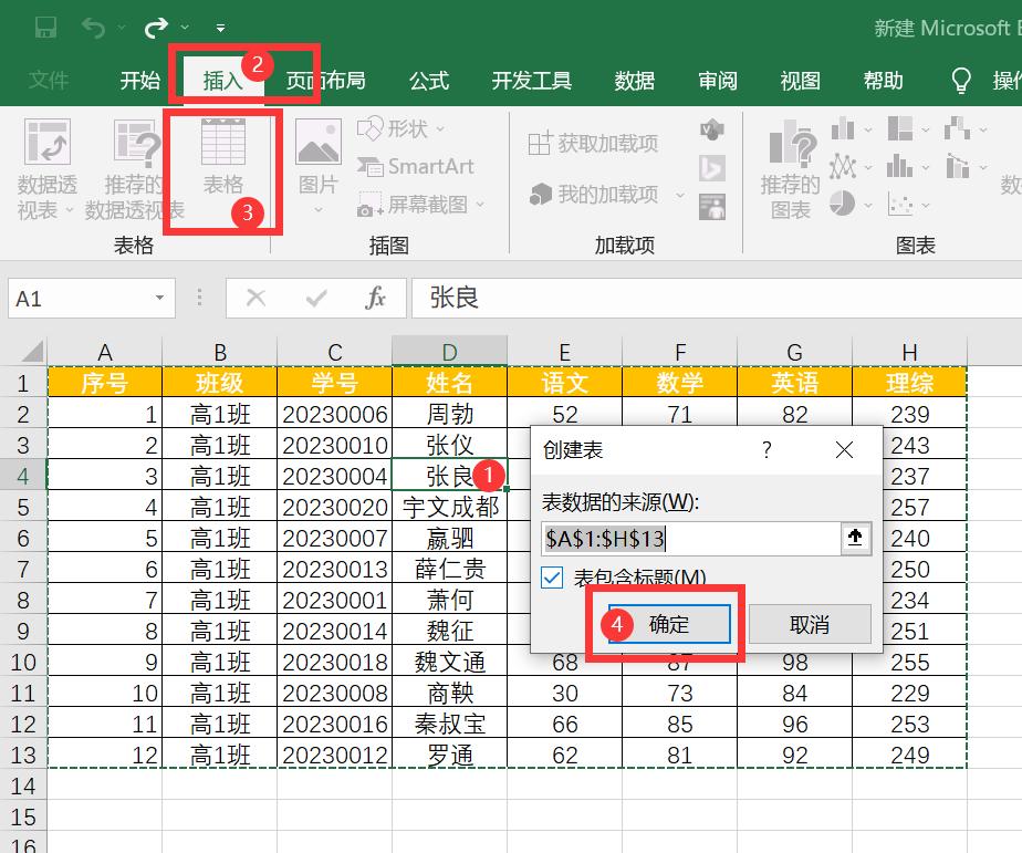 Excel技巧：实现序号自动更新，告别手动调整烦恼-趣帮office教程网