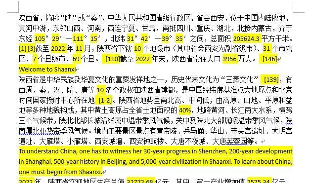 必学！Word处理中英文混排文档之中文提取法-趣帮office教程网