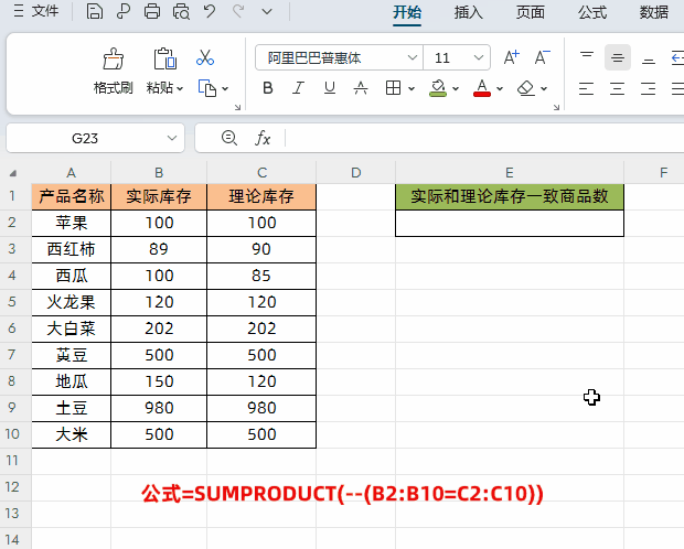 excel中统计一列相同内容个数的两种场景及方法解析-趣帮office教程网