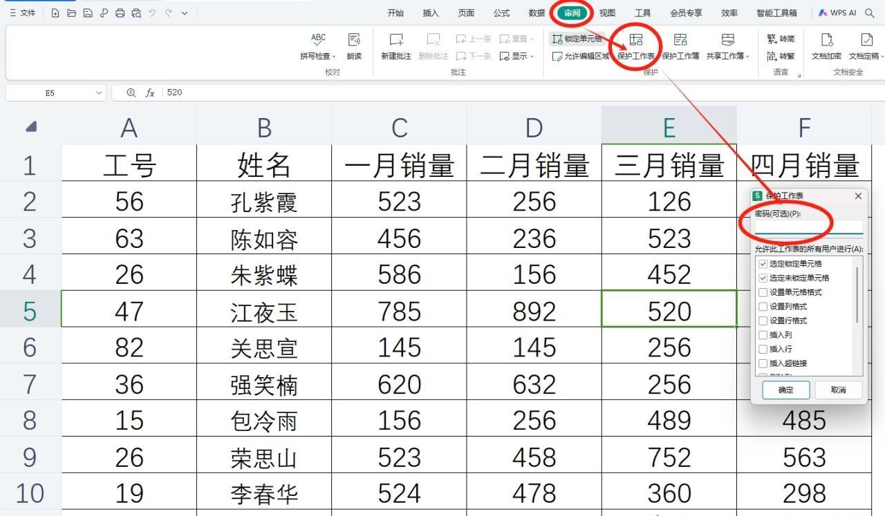 Excel工作表密码保护全攻略：从整体到部分的设置与应用-趣帮office教程网