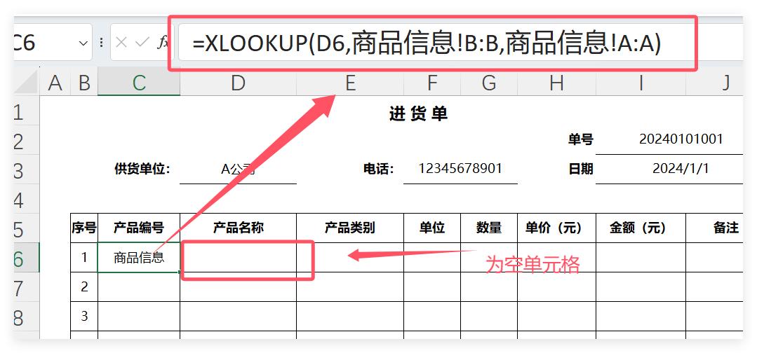 Excel效率神器来袭！一键输入，数据秒匹配，工作超顺畅！-趣帮office教程网