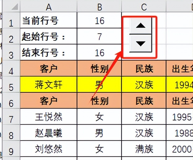 如何将excel表格内容插入word文档，实现时时同步更新！-趣帮office教程网
