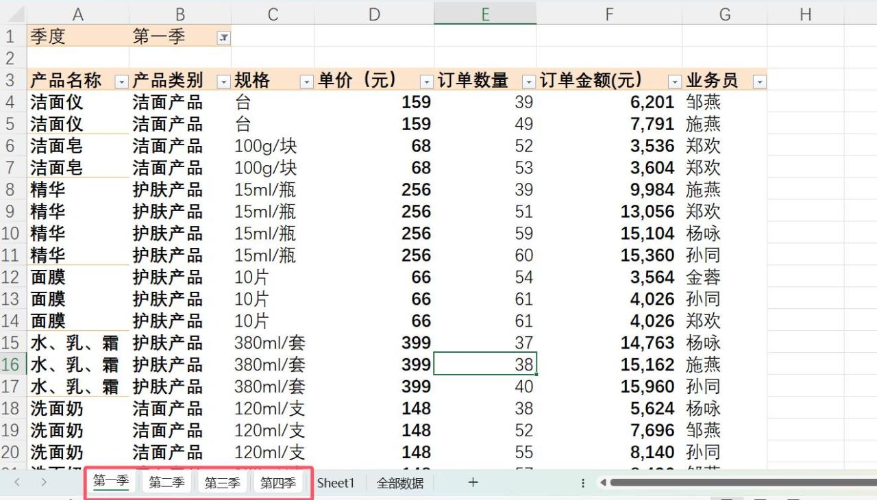 Excel如何将一张表格拆分多个表，实现数据自动时时更新-趣帮office教程网