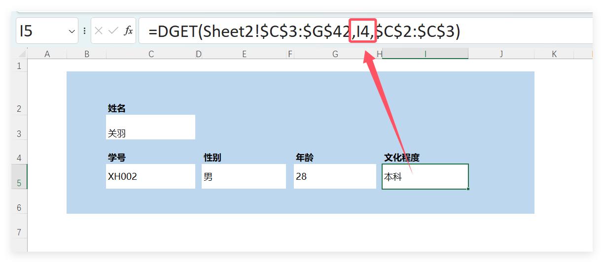 excel的dget函数：信息查询神器的快速构建秘籍-趣帮office教程网