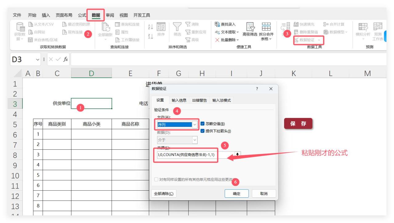 Excel告别手动输入，动态菜单+智能匹配，工作效率嗖嗖涨！-趣帮office教程网
