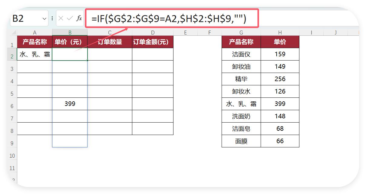 无需手动输入的Excel录入，excel快速录入技巧简单又高效！-趣帮office教程网