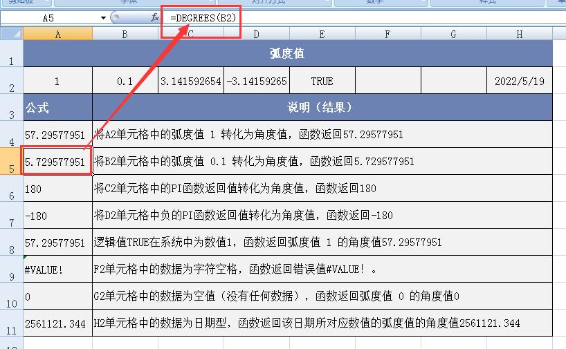 Excel中DEGREES函数用法解析：弧度与角度转换的桥梁-趣帮office教程网