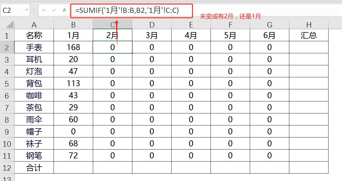 excel使用Sumif+Indirect函数跨表求和，实在太好用了！-趣帮office教程网