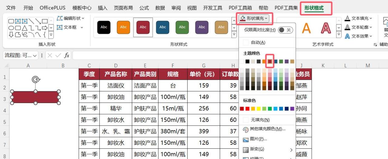 Excel技巧大揭秘：创建带有图片的超链接按钮-趣帮office教程网