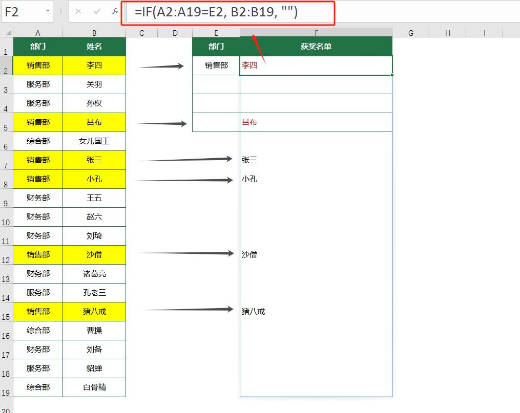 excel多个单元格内容合并，IF与FILTER函数你会选哪个？-趣帮office教程网
