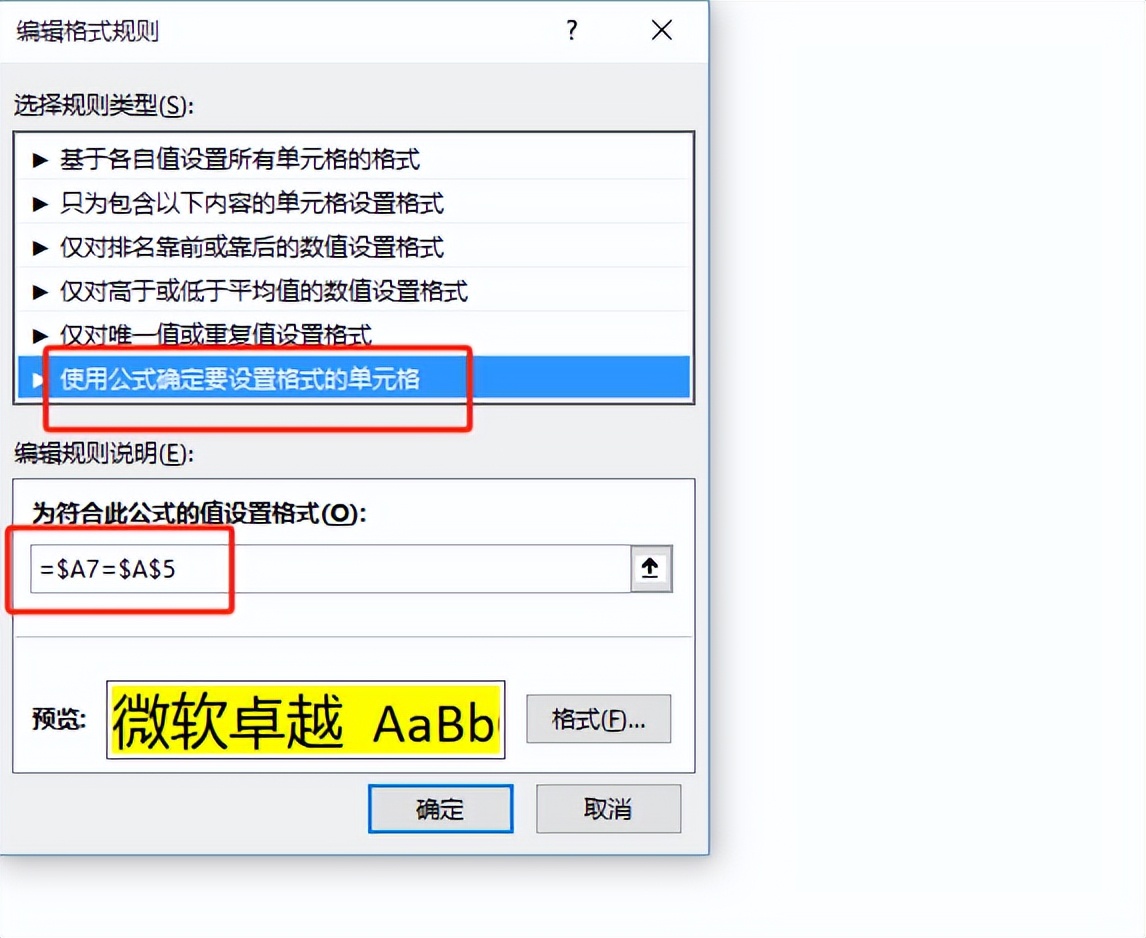 如何将excel表格内容插入word文档，实现时时同步更新！-趣帮office教程网