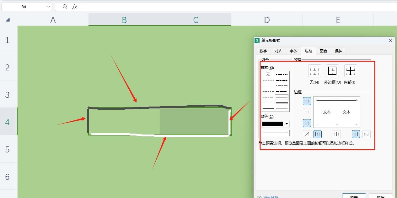 Excel表格边框立体美化：打造美观专业的表格外观-趣帮office教程网