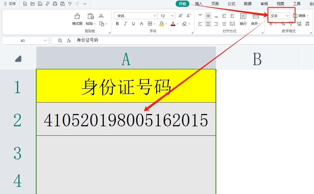 Excel中输入长数字（以身份证号码为例）的正确方法及问题解决-趣帮office教程网