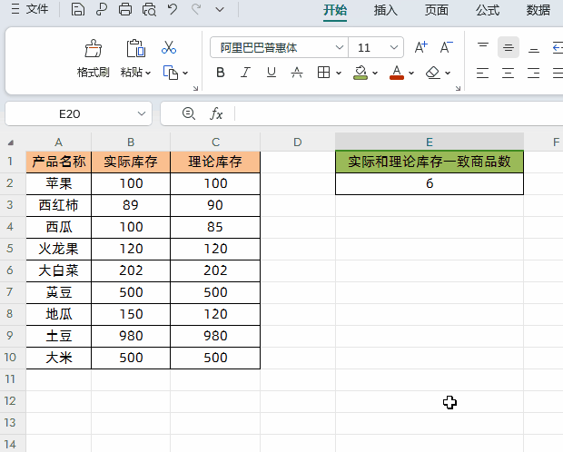 excel中统计一列相同内容个数的两种场景及方法解析-趣帮office教程网
