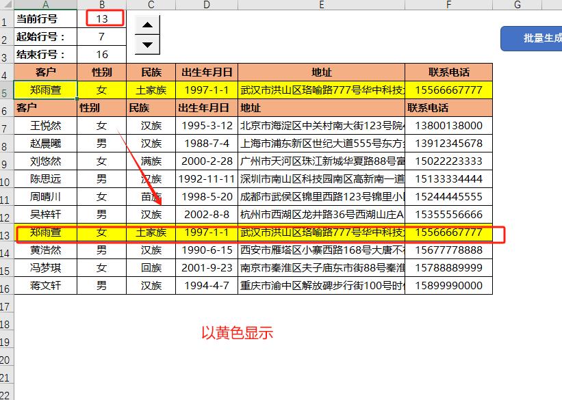 如何将excel表格内容插入word文档，实现时时同步更新！-趣帮office教程网