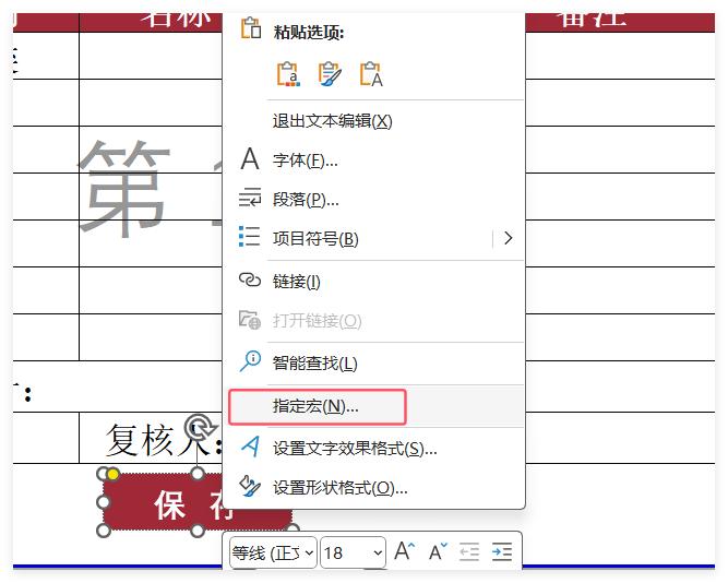 如何在EXCEl中创建多行数据录入，并自动保存到另一张工作表中-趣帮office教程网