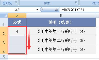 Excel中ROW函数用法及实例解读：精准定位行号-趣帮office教程网
