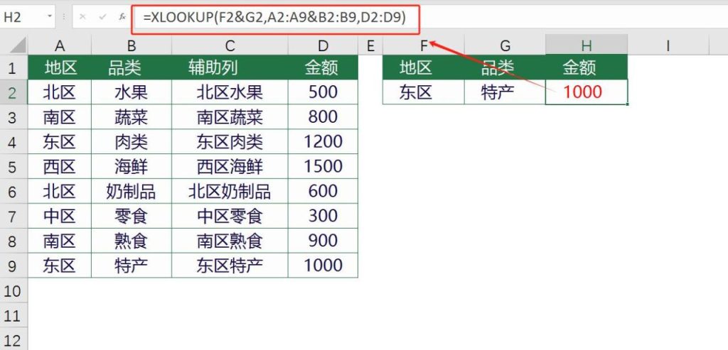 Excel实例:VLOOKUP与XLOOKUP双条件精确查找、模糊查找 - 趣帮office教程网