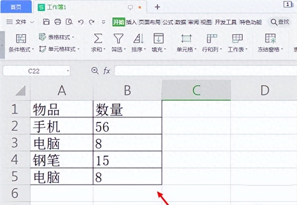 Excel数据重复变颜色的操作方法-趣帮office教程网