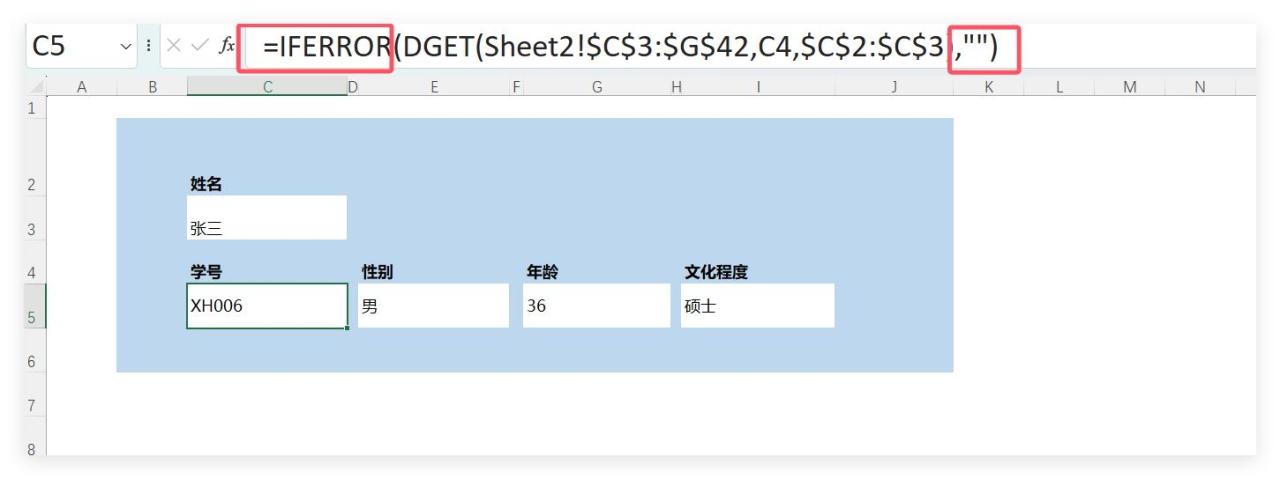 excel的dget函数：信息查询神器的快速构建秘籍-趣帮office教程网