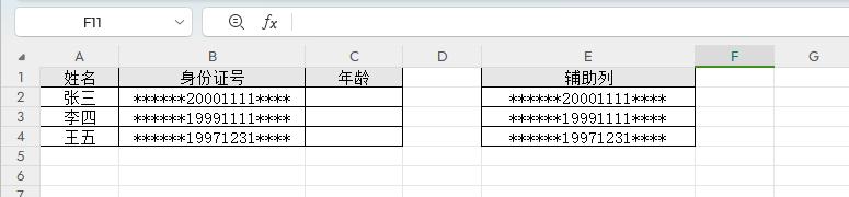 Excel根据身份证号快速计算年龄的方法解析-趣帮office教程网