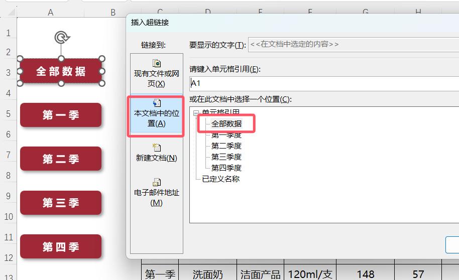 Excel技巧大揭秘：创建带有图片的超链接按钮-趣帮office教程网