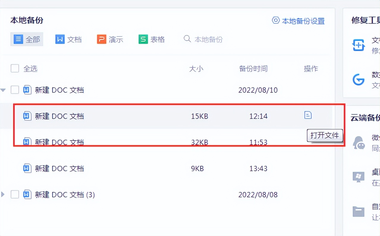 Excel或Word没有保存就关闭了，怎样恢复-趣帮office教程网