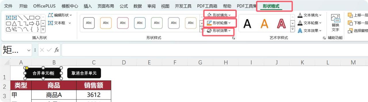 Excel批量合并单元格及批量取消合并单元格，这个方法好用又快！-趣帮office教程网