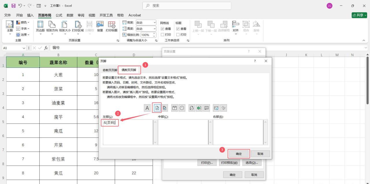Excel技巧大揭秘：实现奇偶页页码对称双面打印-趣帮office教程网