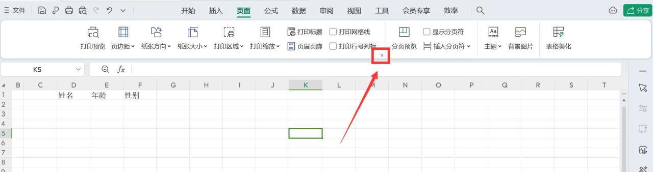 Excel自动生成连续页码设置的操作方法-趣帮office教程网