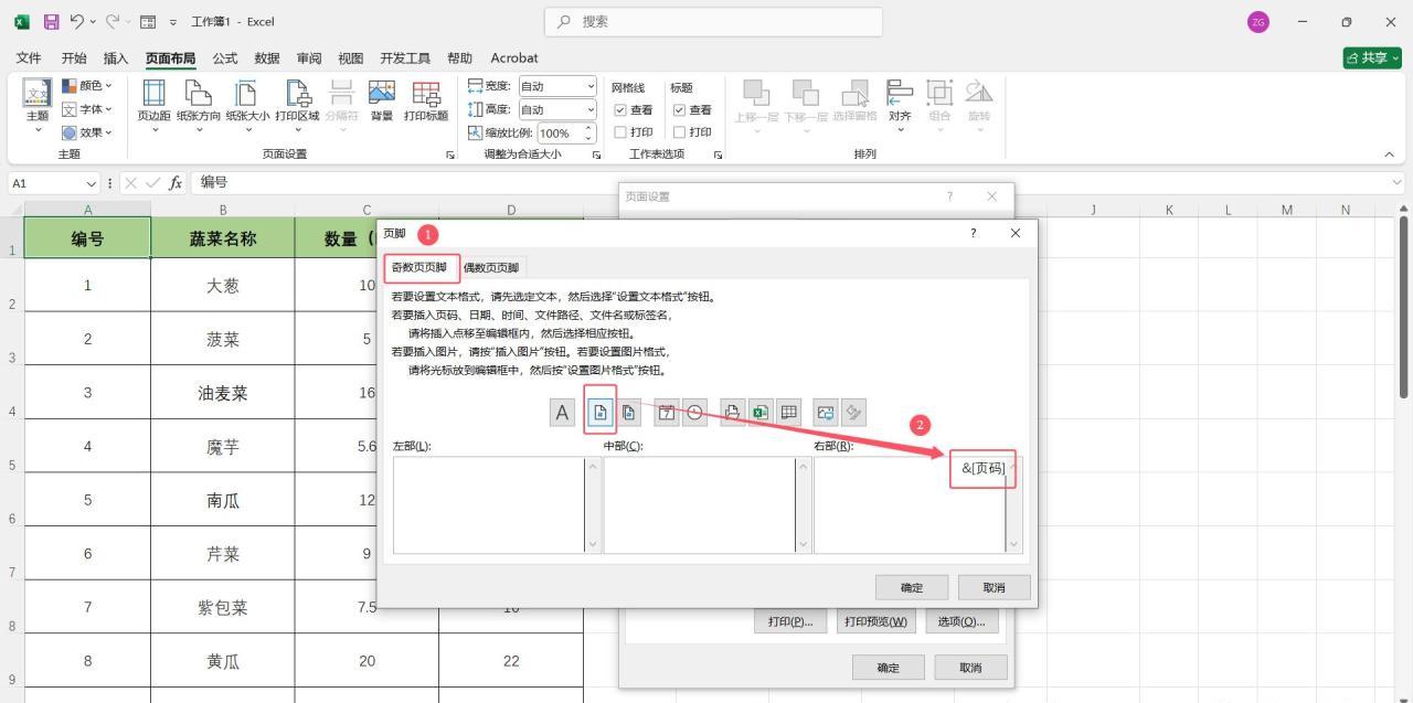 Excel技巧大揭秘：实现奇偶页页码对称双面打印-趣帮office教程网