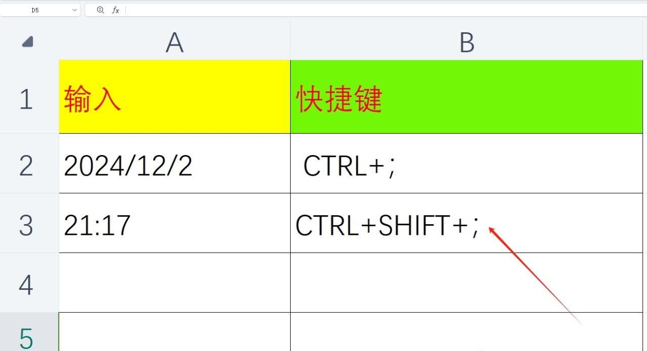 Excel表格中快速输入日期和时间的便捷方法-趣帮office教程网